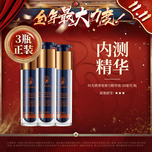 【双11】有生之颜 尊宠弹力精华液-30ml 商品图1