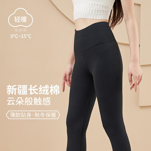 【轻盈亲肤似云朵般触感❗️立体保暖10A抗菌强】浪莎秋裤女秋冬季棉裤薄款高腰收腹保暖裤抗菌防静电修身打底线裤。hb 商品图1