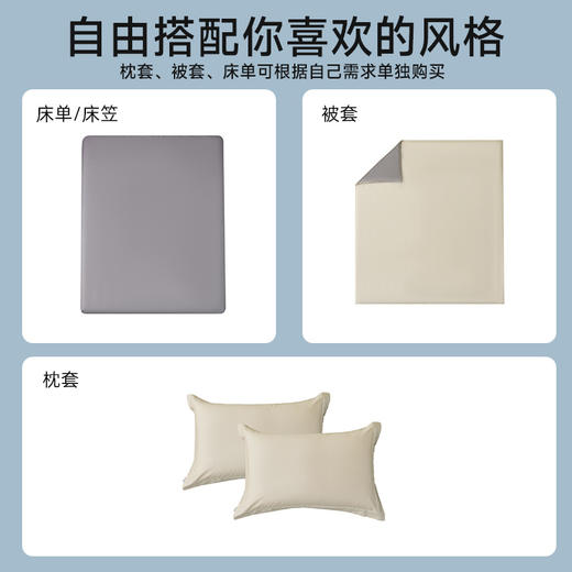 60支全棉素色拆件(复古灰/亚麻驼) 商品图1