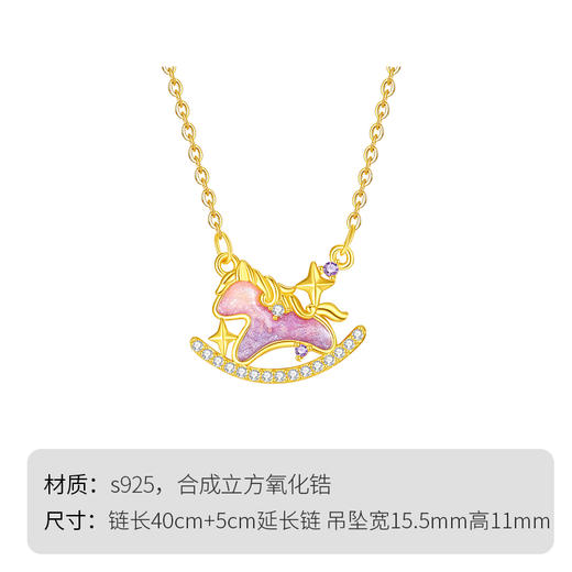 Winy S925银幻紫金驹项链送女朋友/老婆/闺蜜生日节日礼物 商品图4