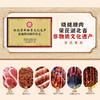 恩施 晓姚 非遗腊肉 黑猪腊香肠500g/袋 商品缩略图5