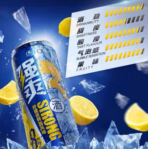 锐澳 8度强爽柠檬味伏特加味鸡尾酒(新旧包装随机) 500ml/罐 商品图0