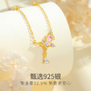 Winy S925银金翅粉梦项链送女朋友/老婆/闺蜜生日节日礼物 商品缩略图4