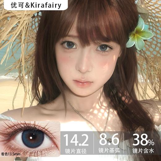 Kirafairy半年抛·月光浴/章鱼团子·14.2mm中等着色 商品图0