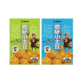 恩施 晓姚 恩施小土豆208g*2盒