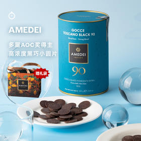 企鹅市集 | 意大利Amedei 小圆片精品巧克力250g AOC金奖推荐 高浓度黑巧 托斯卡纳90%黑巧克力