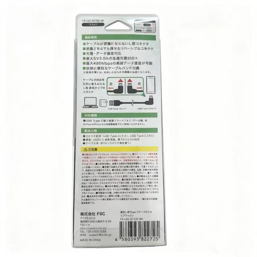日本 FSC 3A Type-C直角L型快充线 FS-UCLSC100（1米） 商品图2