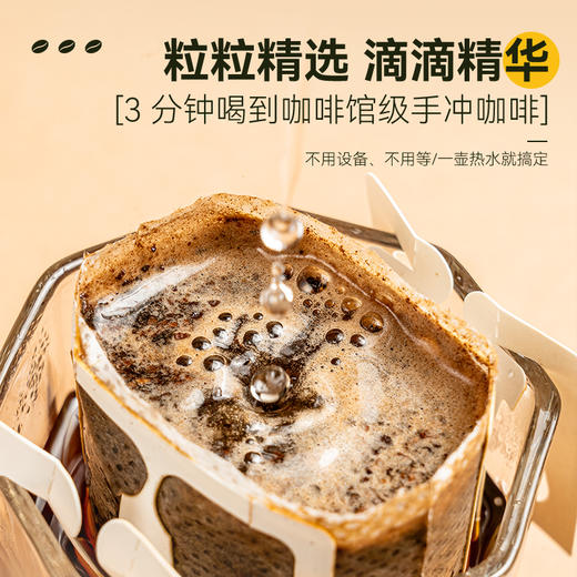 南国挂耳咖啡100g/盒 商品图2