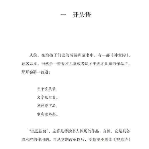 《文章修养》 商品图4