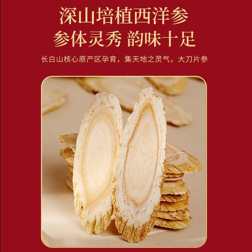 福东海 西洋参片石斛灵芝鹿茸红参礼盒205克 滋补品礼品送长辈 商品图5