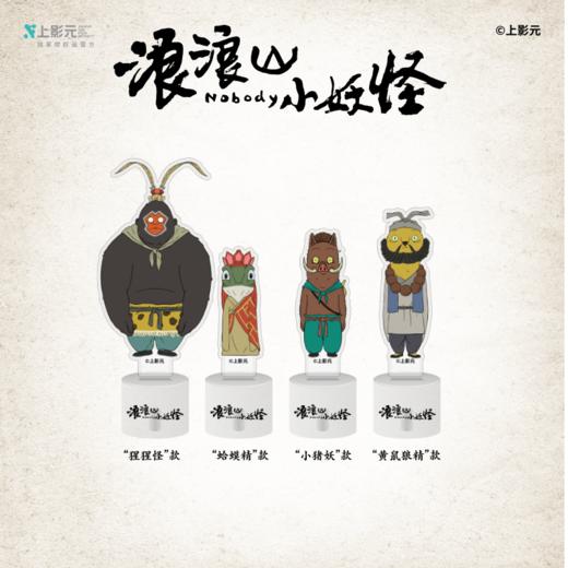 《浪浪山小妖怪》电影原声音乐专辑黑胶唱片镇 商品图0