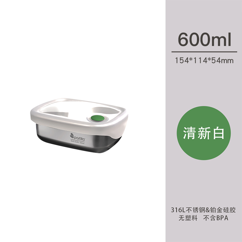 Partita 316L不锈钢餐盒   A-5414