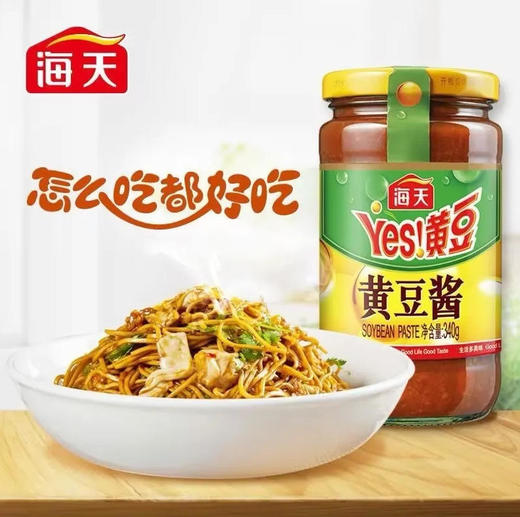 海天 YES黄豆酱夹馍拌饭  340g/瓶 商品图0