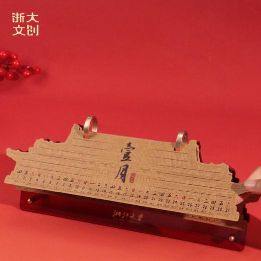 浙江大学马上有福套装（红包*5、台历*1、春联*2、窗花*2） 商品图1