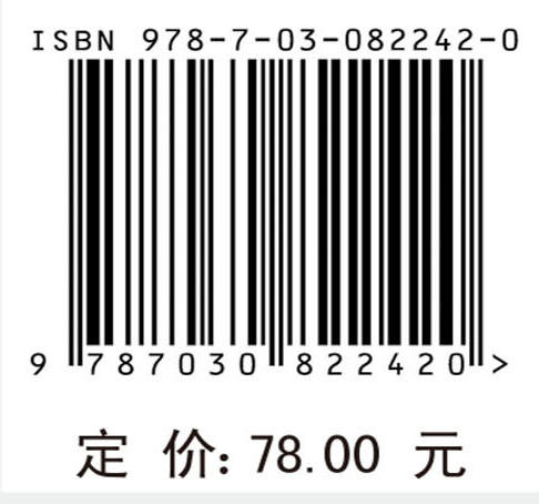 明明白白调血糖——控糖必修九堂课（第2版） 商品图4