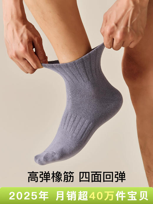 原价29.9 限时折扣价23.9元 【体慕】白色袜子男款春秋纯棉中筒袜抗菌防臭吸汗男士短袜青少年运动棉袜 商品图4