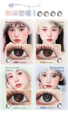 𝐔𝐭𝐨𝐨𝐂𝐨𝐧氛围感光点小苍蓝&小青心 小腮红&小卧蚕