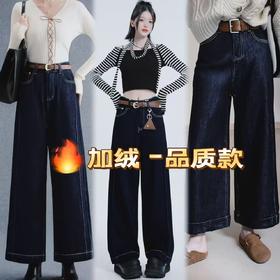 12.12错过没有！清货不退【秋冬】品质款～单宁蓝89831/89832款式任选植绒秋冬宽松牛仔裤-喜出