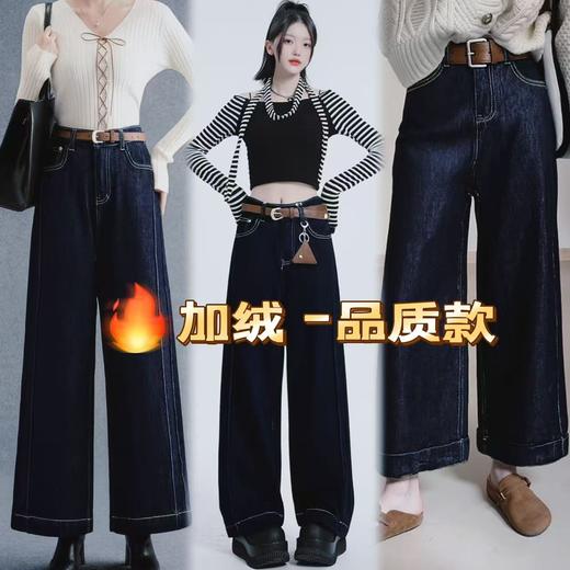 12.12错过没有！清货不退【秋冬】品质款～单宁蓝89831/89832款式任选植绒秋冬宽松牛仔裤-喜出 商品图0