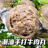 ⚠️4斤💰顺丰冷链包邮到家！【鸿马手打牛肉丸】纯手打！鲜！嫩！爆汁💦弹牙！肉含量达92%❗️香掉眉毛😋 ✅精选新鲜黄牛肉制作，肉质紧实，光用清水煮就超好吃‼️ 商品缩略图0