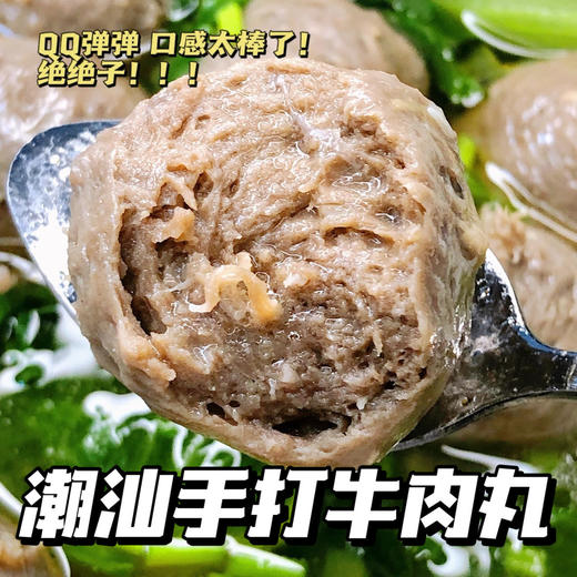 ⚠️4斤💰顺丰冷链包邮到家！【鸿马手打牛肉丸】纯手打！鲜！嫩！爆汁💦弹牙！肉含量达92%❗️香掉眉毛😋 ✅精选新鲜黄牛肉制作，肉质紧实，光用清水煮就超好吃‼️ 商品图0