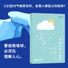 气候变化心理学 商品缩略图0