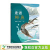 走进鲟鱼 商品缩略图0