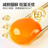 香满园减胆固醇鲜鸡蛋/1.59kg(珍珠棉托/礼盒)30枚装 商品缩略图1