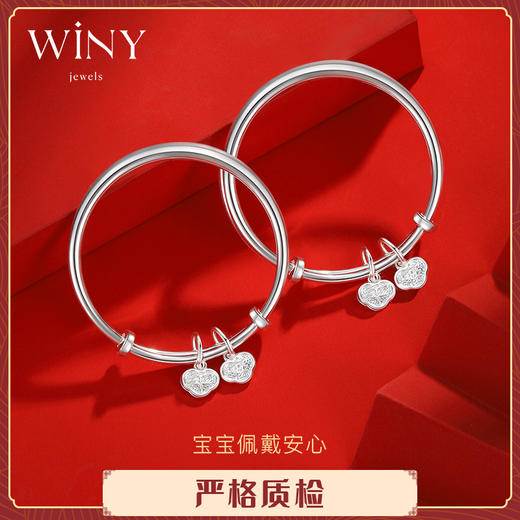 Winy 足银银瑞对安宝宝镯配证书送宝宝周岁满月百天生日礼物 商品图5