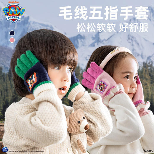 汪汪队儿童五指手套秋冬男童手套女童保暖手套2024新款毛线手套 商品图1