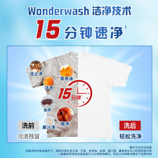 奥妙快洗洗衣液大瓶木梨小苍兰持久留香官方正品 2kg 商品图2