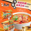 康师傅 香辣牛肉面桶面(新旧包装随机) 108g/碗 商品缩略图0