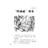 《故事大王》14期（共12本）征订（含增刊） 商品缩略图6