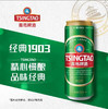 【啤酒】青岛啤酒 经典1903啤酒10°P 500ml/听 商品缩略图0