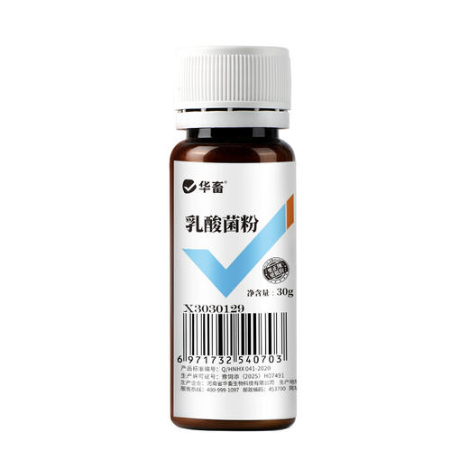 华畜乳酸菌水产养殖专用浓缩菌种鱼虾蟹池塘肥水降pH亚盐诱食菌粉 商品图4