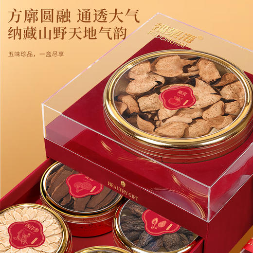 福东海 陈皮羊肚菌铁皮石斛西洋参灵芝五拼礼品礼盒 送父母长辈礼物 商品图6