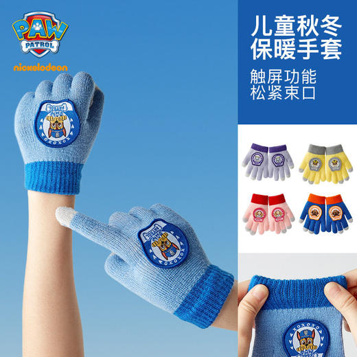 汪汪队儿童手套冬季男童秋冬保暖男孩毛线宝宝五指手套女童玩雪 商品图1
