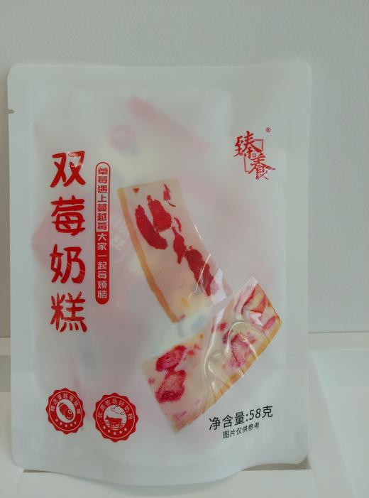 臻养双莓奶糕 商品图0