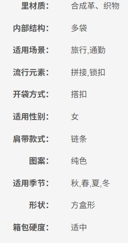 6930703178222 HR赫莲娜春夏百搭撞色拼接包链条小方包单肩女式斜挎包 商品图3