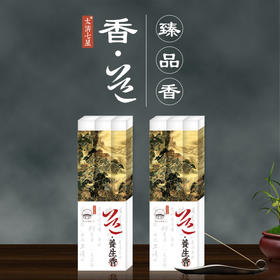 太清道香 檀香 沉香 合香