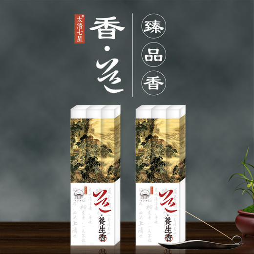 太清道香 檀香 沉香 合香 商品图0