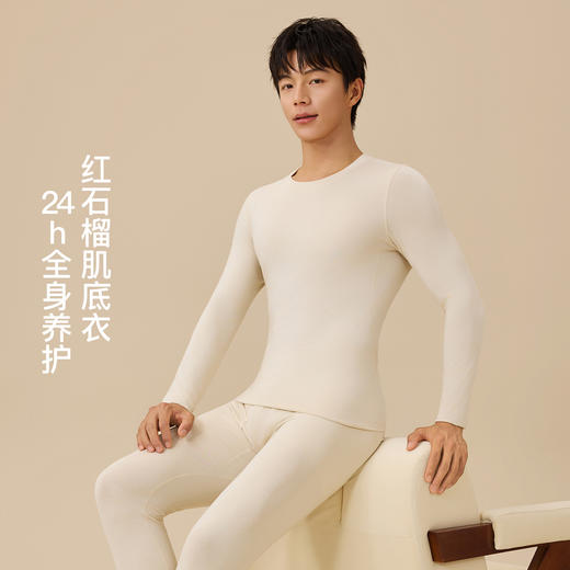 爱帝红石榴润肤肌底衣情侣款打底保暖内衣套装 商品图8