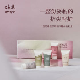【云优选】chillmore 且悠香氛手霜体验礼盒12ml*5（拆封后不支持7天无理由退货，介意慎拍）