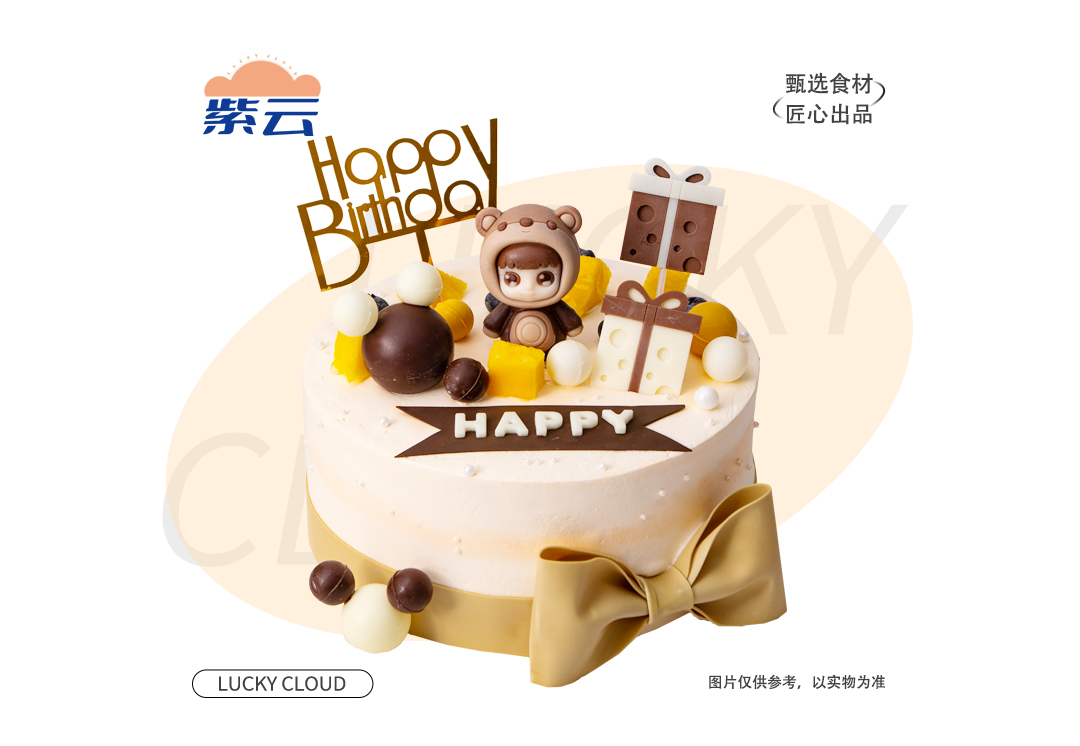 （多规格）予你童年蛋糕优质动物奶油乳香纯正，搭配蓬松戚风胚，口感细腻温润，是经典又稳妥的选择。