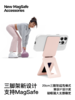 MOFT 磁吸直播手机支架 适用iphone17/Plus/Pro/Pro Max直播拍摄自拍磁吸手机苹果16/15支架多功能13三角卡包折叠无线充MagSafe 商品缩略图3