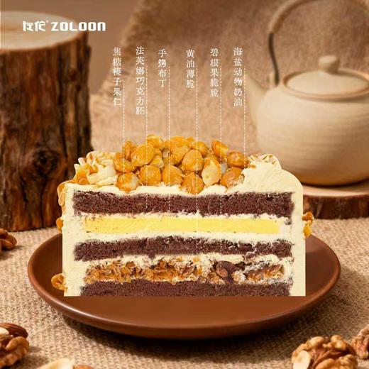 新品丨晨莓（焦糖海盐榛子脆脆蛋糕） 商品图1