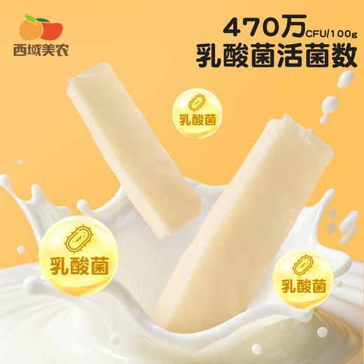 西域美农  欧若姆鲜乳高钙奶酪  嚼着吃的“益生菌“  低钠高蛋白 健康零食 顺丰发货 商品图3