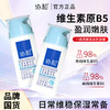 协和维生素原B5舒缓精华乳100ml 商品缩略图3