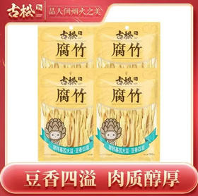 古松  腐竹  200g/袋