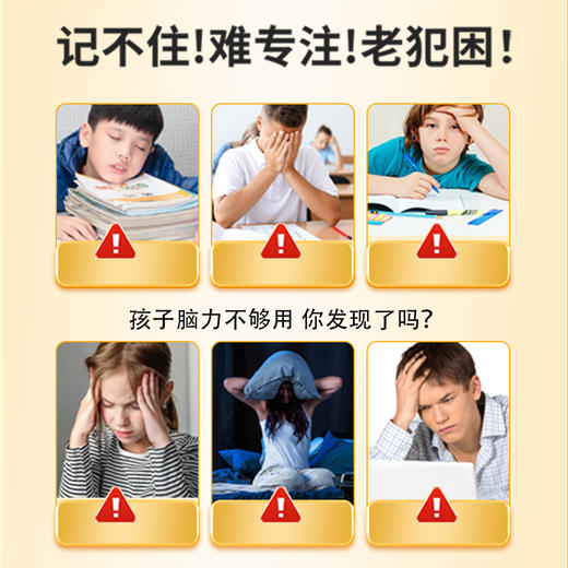 安科优儿儿童磷脂酰丝氨酸PS 专注学习 集中注意力脑黄金 青少年记忆补充 商品图1